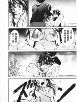 [4K漢化組][小石川れんず] 噂の性感エステ_113