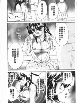 [4K漢化組][小石川れんず] 噂の性感エステ_131