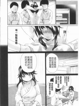 [4K漢化組][小石川れんず] 噂の性感エステ_189