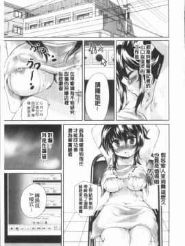 [4K漢化組][小石川れんず] 噂の性感エステ_190
