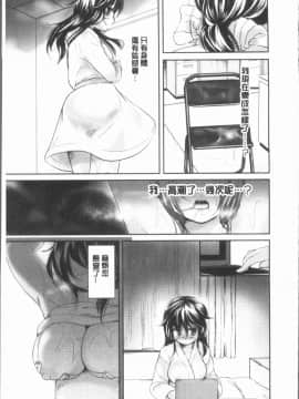 [4K漢化組][小石川れんず] 噂の性感エステ_210