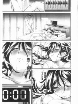 [4K漢化組][小石川れんず] 噂の性感エステ_230