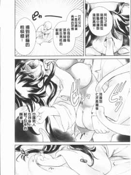[4K漢化組][小石川れんず] 噂の性感エステ_245