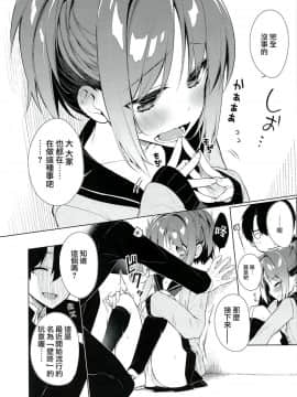 (C94) [ぎうにう屋 (ぎうにう)] AHO prototype [夢之行蹤漢化組]_moetrace_089_07
