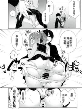 (C94) [ぎうにう屋 (ぎうにう)] AHO prototype [夢之行蹤漢化組]_moetrace_089_11