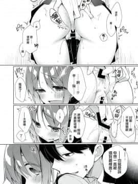 (C94) [ぎうにう屋 (ぎうにう)] AHO prototype [夢之行蹤漢化組]_moetrace_089_13