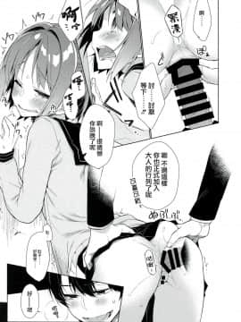 (C94) [ぎうにう屋 (ぎうにう)] AHO prototype [夢之行蹤漢化組]_moetrace_089_14