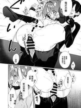(C94) [ぎうにう屋 (ぎうにう)] AHO prototype [夢之行蹤漢化組]_moetrace_089_17