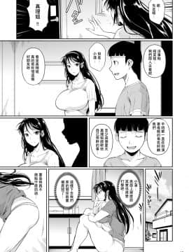 [シュート・ザ・ムーン (フエタキシ)] 冬虫夏草4 [DL版] [夏月兔个人汉化]_14