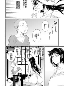 [シュート・ザ・ムーン (フエタキシ)] 冬虫夏草4 [DL版] [夏月兔个人汉化]_15