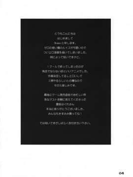 (C71) [OkayuShop (Okayu)] ZeroZeroHeaven (ゼロの使い魔)_03