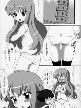 (C71) [OkayuShop (Okayu)] ZeroZeroHeaven (ゼロの使い魔)_04