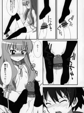 (C71) [OkayuShop (Okayu)] ZeroZeroHeaven (ゼロの使い魔)_06