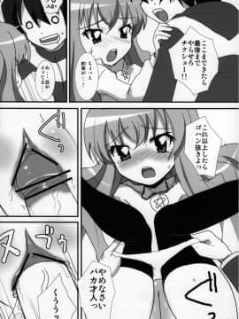 (C71) [OkayuShop (Okayu)] ZeroZeroHeaven (ゼロの使い魔)_10