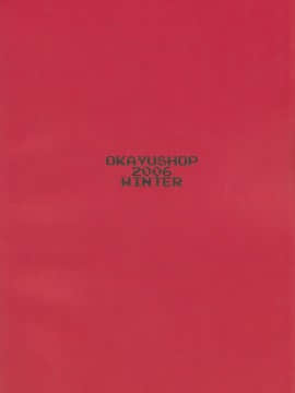 (C71) [OkayuShop (Okayu)] ZeroZeroHeaven (ゼロの使い魔)_18