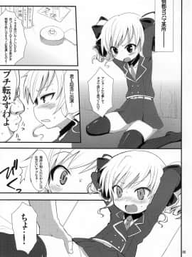 (C79) [OkayuShop] あなたのココロちゃん (探偵オペラ ミルキィホームズ)_04