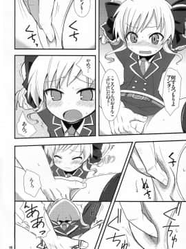(C79) [OkayuShop] あなたのココロちゃん (探偵オペラ ミルキィホームズ)_05