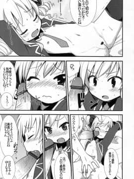 (C79) [OkayuShop] あなたのココロちゃん (探偵オペラ ミルキィホームズ)_06