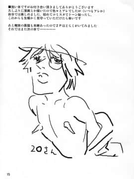 (C79) [OkayuShop] あなたのココロちゃん (探偵オペラ ミルキィホームズ)_14