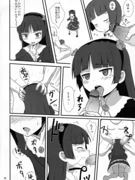 (C79) [OkayuShop] あなたのココロちゃん (探偵オペラ ミルキィホームズ)_15