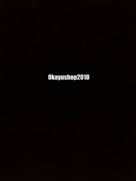 (C79) [OkayuShop] あなたのココロちゃん (探偵オペラ ミルキィホームズ)_18