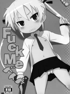 [OkayuShop (Okayu)] FuckMeベイベー (キルミーベイベー)_03