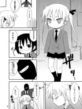 [OkayuShop (Okayu)] FuckMeベイベー (キルミーベイベー)_05