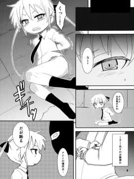 [OkayuShop (Okayu)] FuckMeベイベー (キルミーベイベー)_06
