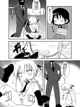 [OkayuShop (Okayu)] FuckMeベイベー (キルミーベイベー)_07