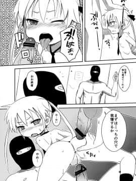 [OkayuShop (Okayu)] FuckMeベイベー (キルミーベイベー)_14