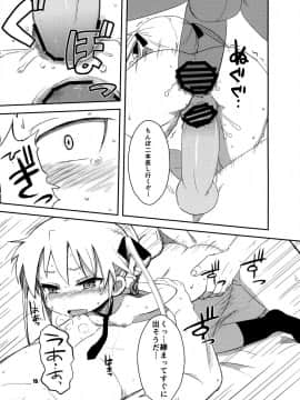[OkayuShop (Okayu)] FuckMeベイベー (キルミーベイベー)_15
