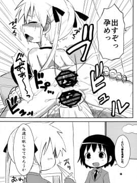 [OkayuShop (Okayu)] FuckMeベイベー (キルミーベイベー)_16