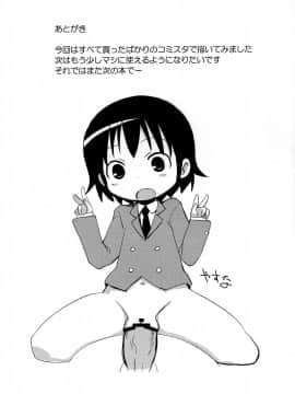 [OkayuShop (Okayu)] FuckMeベイベー (キルミーベイベー)_17