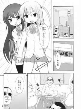 [OkayuShop (Okayu)] KUROAKO (咲-Saki-)_05