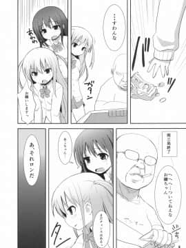 [OkayuShop (Okayu)] KUROAKO (咲-Saki-)_06
