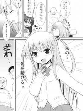[OkayuShop (Okayu)] KUROAKO (咲-Saki-)_07