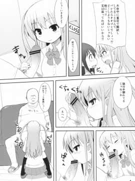 [OkayuShop (Okayu)] KUROAKO (咲-Saki-)_08