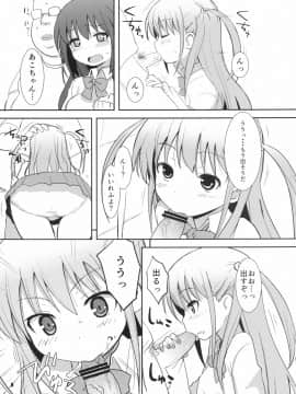 [OkayuShop (Okayu)] KUROAKO (咲-Saki-)_09