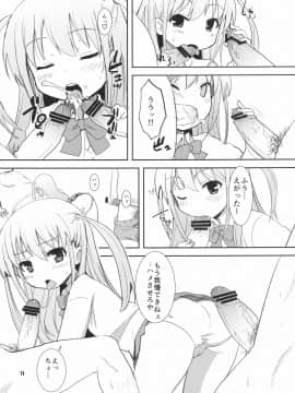 [OkayuShop (Okayu)] KUROAKO (咲-Saki-)_11