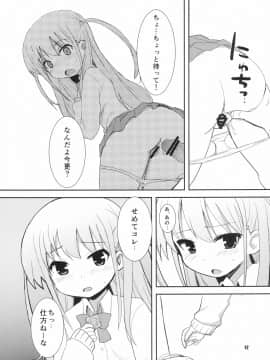 [OkayuShop (Okayu)] KUROAKO (咲-Saki-)_12