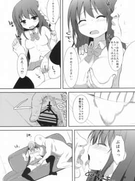 [OkayuShop (Okayu)] KUROAKO (咲-Saki-)_14
