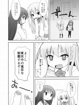 [OkayuShop (Okayu)] KUROAKO (咲-Saki-)_20