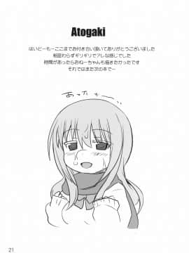 [OkayuShop (Okayu)] KUROAKO (咲-Saki-)_21