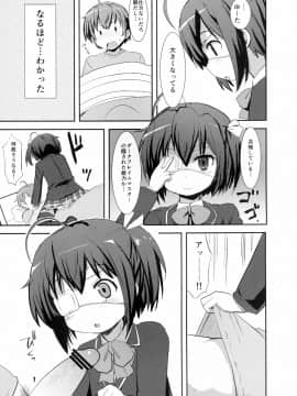 [OkayuShop (Okayu)] 中二病でもまぐわいたい! (中二病でも恋がしたい!)_07