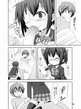[OkayuShop (Okayu)] 中二病でもまぐわいたい! (中二病でも恋がしたい!)_10