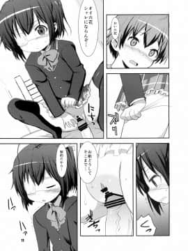 [OkayuShop (Okayu)] 中二病でもまぐわいたい! (中二病でも恋がしたい!)_11