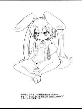 [OkayuShop (Okayu)] ロッテがおもちゃ！(ロッテのおもちゃ!)_17
