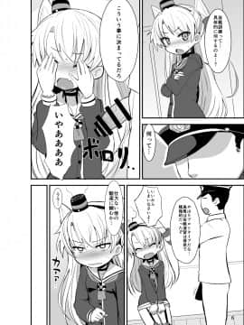 (C86) [OkayuShop (Okayu)] 天津風夜戦教習 (艦隊これくしょん -艦これ-)_06