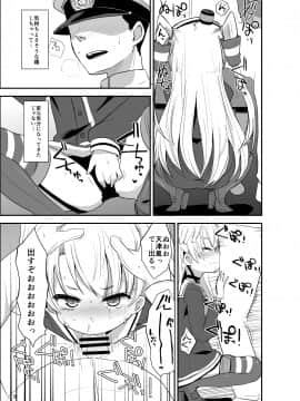 (C86) [OkayuShop (Okayu)] 天津風夜戦教習 (艦隊これくしょん -艦これ-)_09