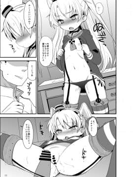 (C86) [OkayuShop (Okayu)] 天津風夜戦教習 (艦隊これくしょん -艦これ-)_11